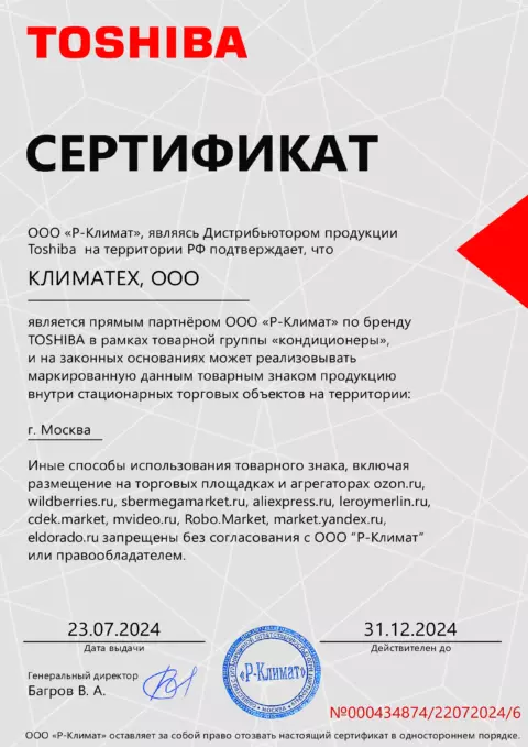 О компании