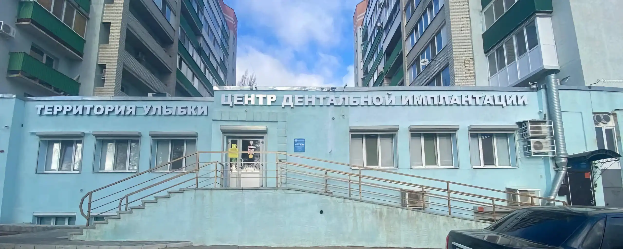 Центр дентальной имплантации «Территория улыбки»__Слайдер__01