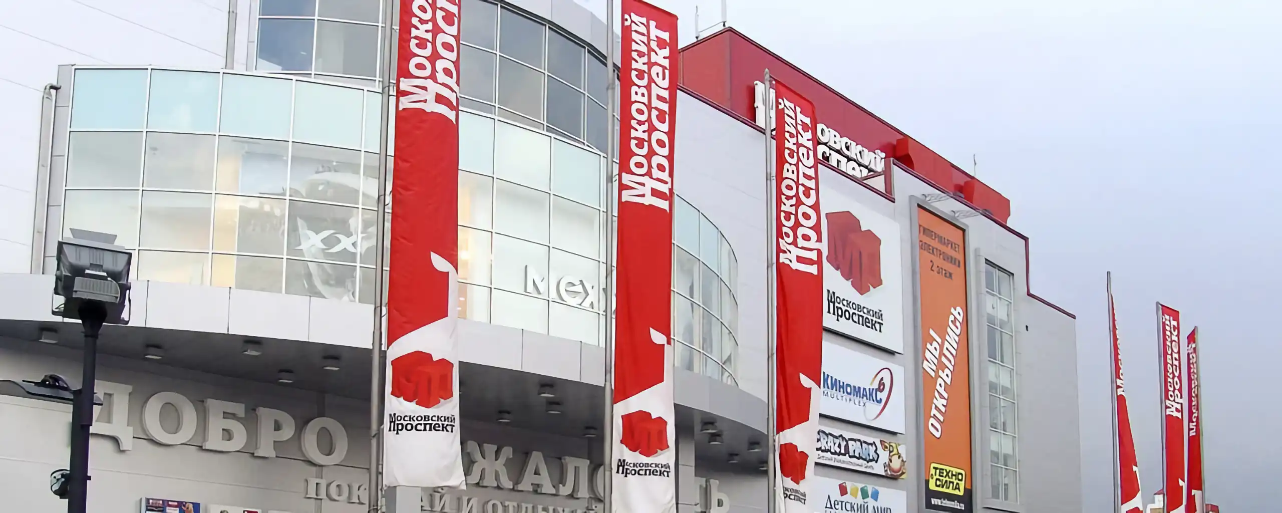 ТЦ «Московский проспект»__Слайдер__03