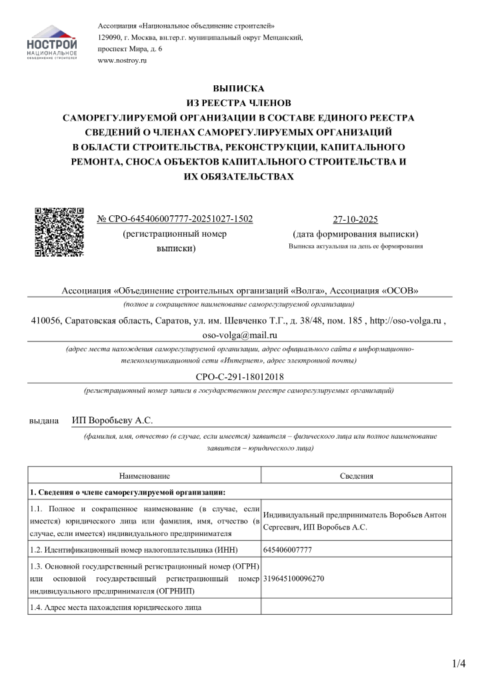О компании