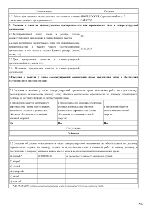 О компании