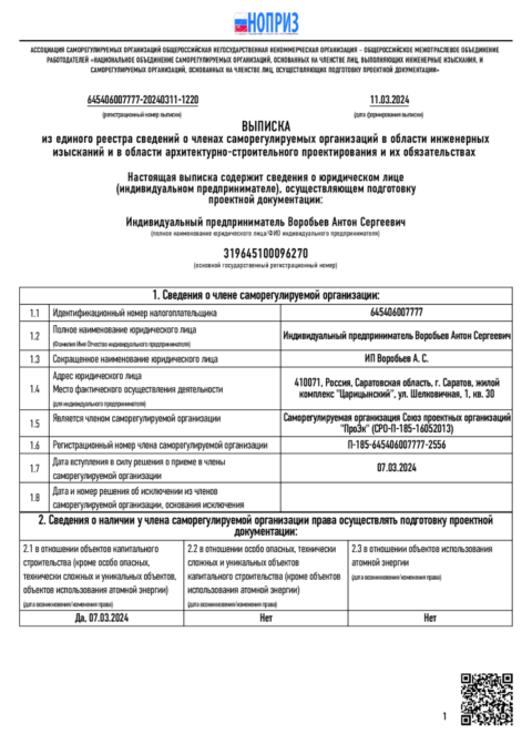 О компании